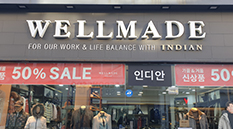 웰메이드 여수점